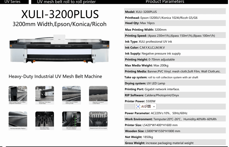 XULI-3200PLUS 3.2m Industrial UV Mesh Belt Printer